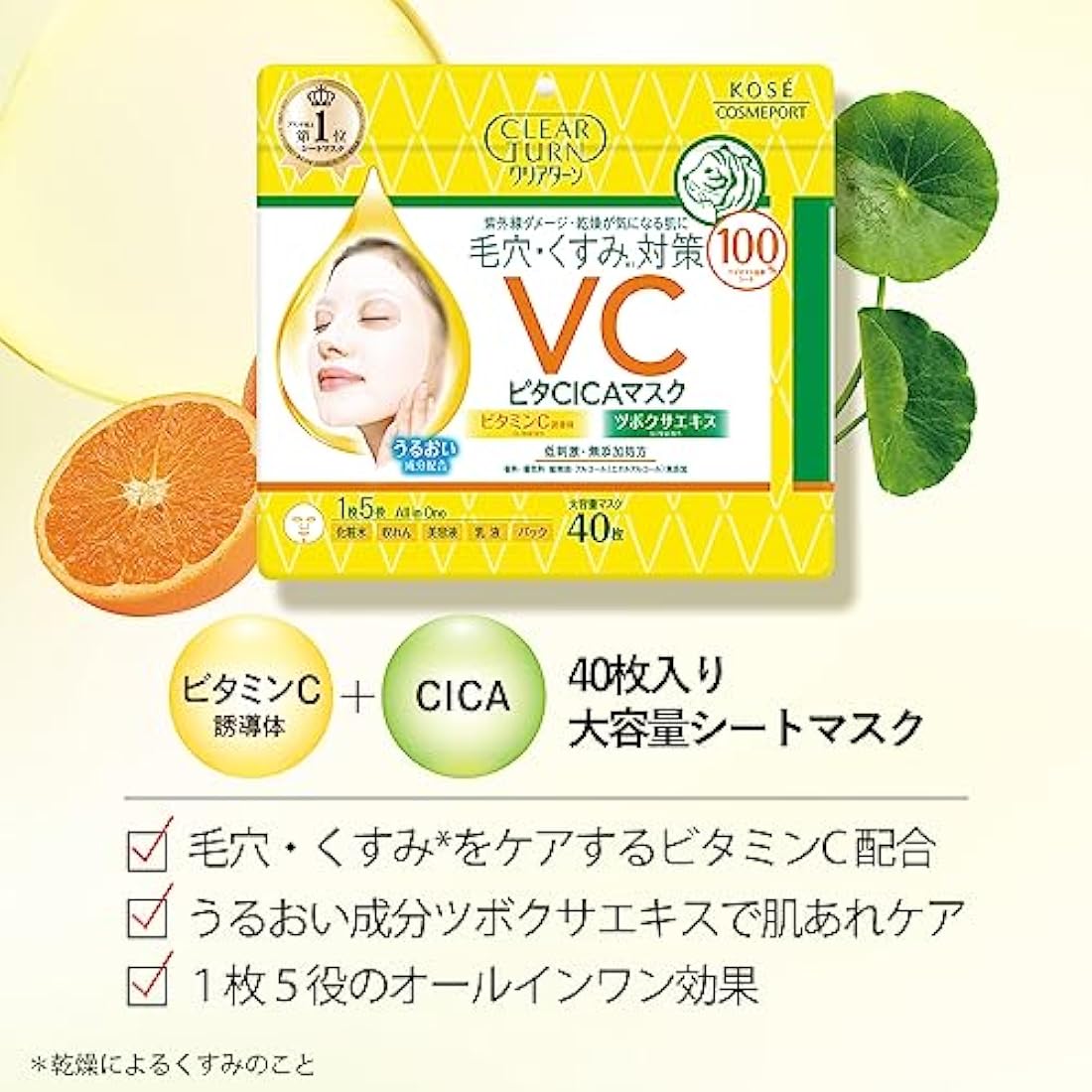 Kose Clear Turn Vita CICA Facial Mask - 40 Sheets