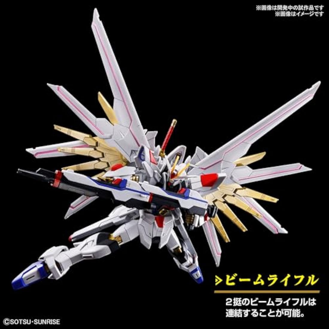 BANDAI SPIRITS(バンダイ スピリッツ HG Mobile Suit Gundam Seed Freedom Mighty Strike Freedom Gundam 1/144 Scale Color-Coded Plastic Model