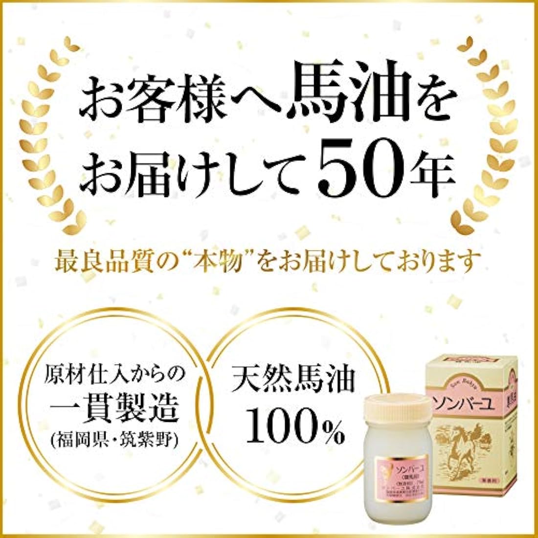 Sonbahyu Horse Oil Body Cream - Fragrance Free - 70ml