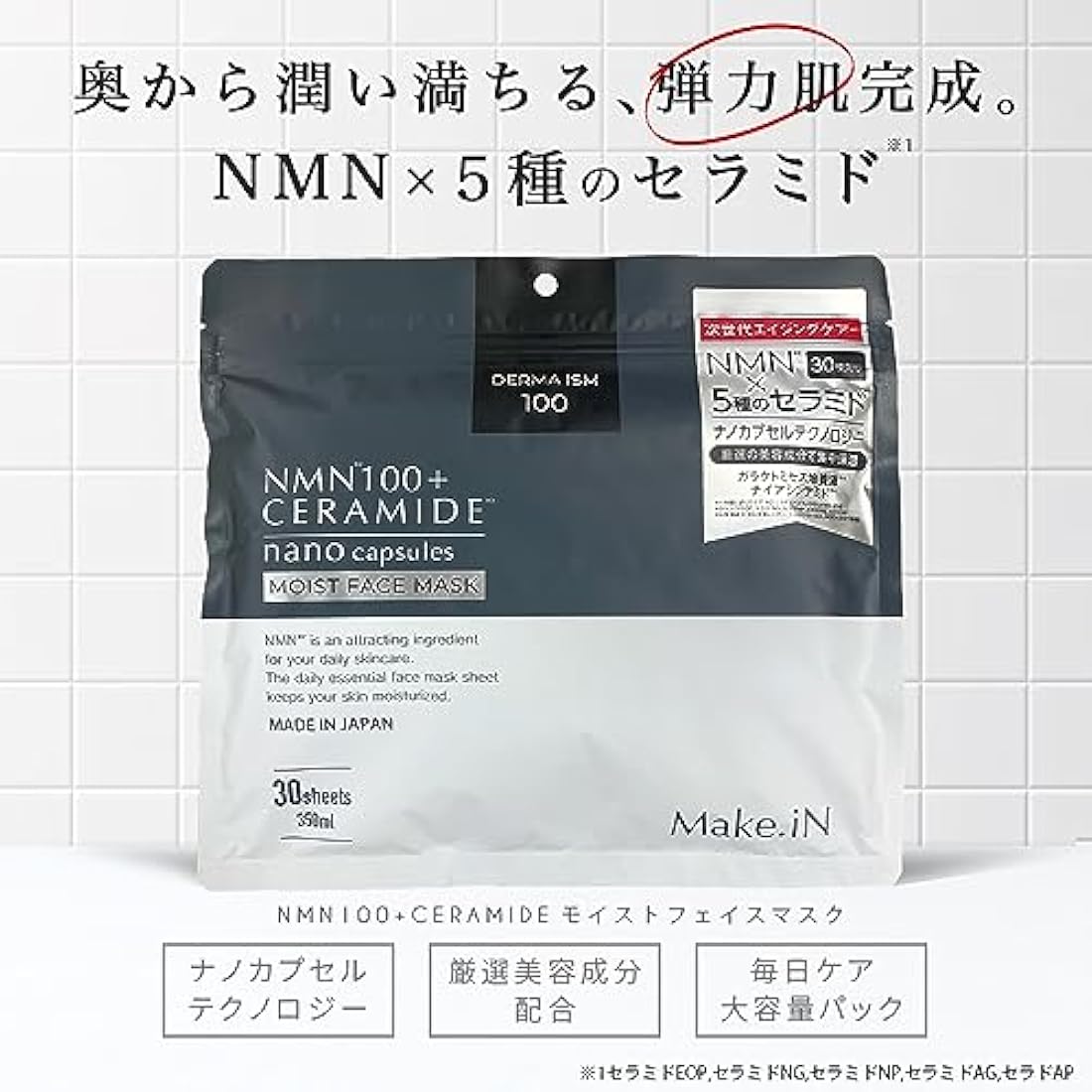 Make.iN NMN 100 + CERAMIDE Moist Face Mask 30 pieces
