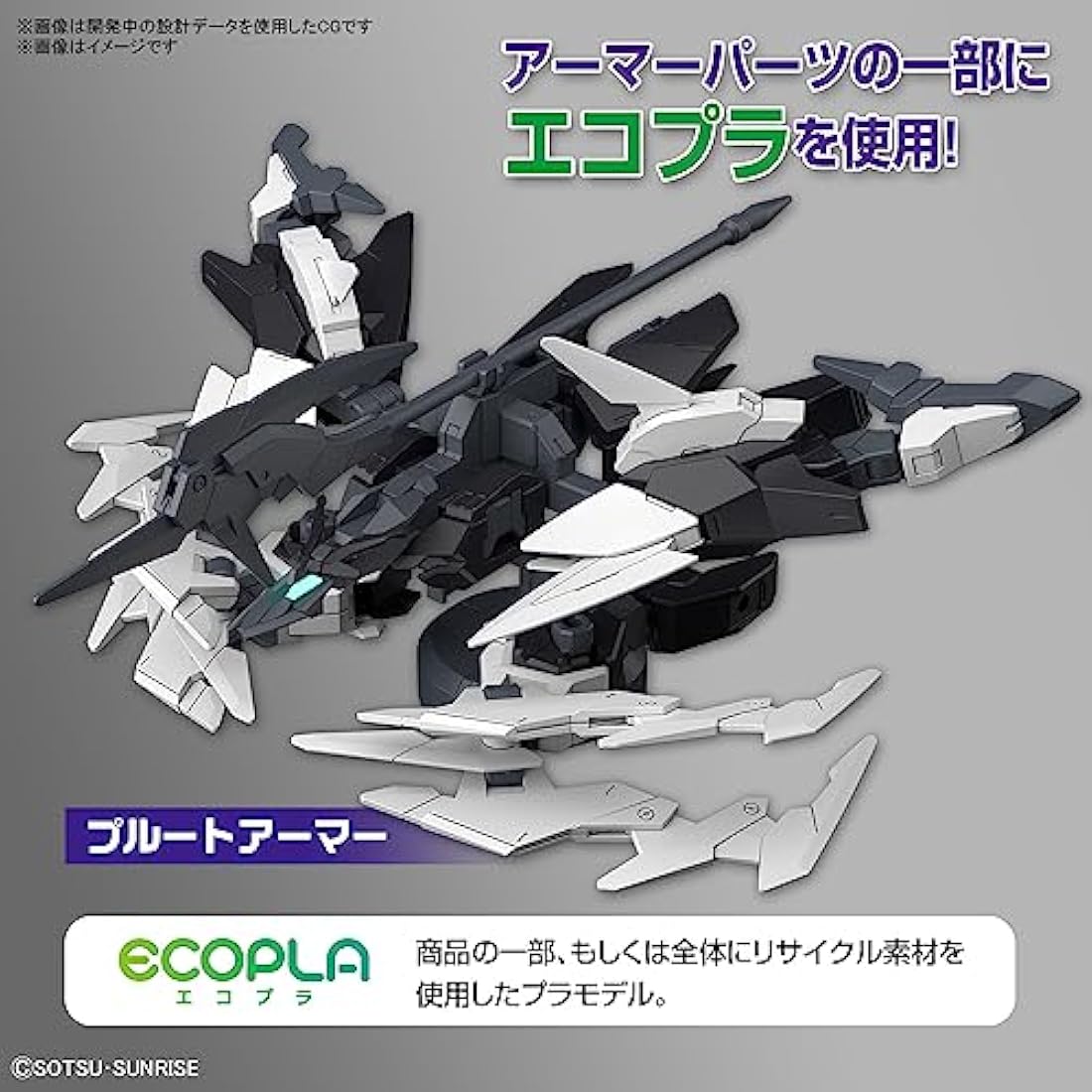 Bandai Hobby - #6 Plutine Gundam Gundam Build Metaverse - Bandai Spirits HG 1/144
