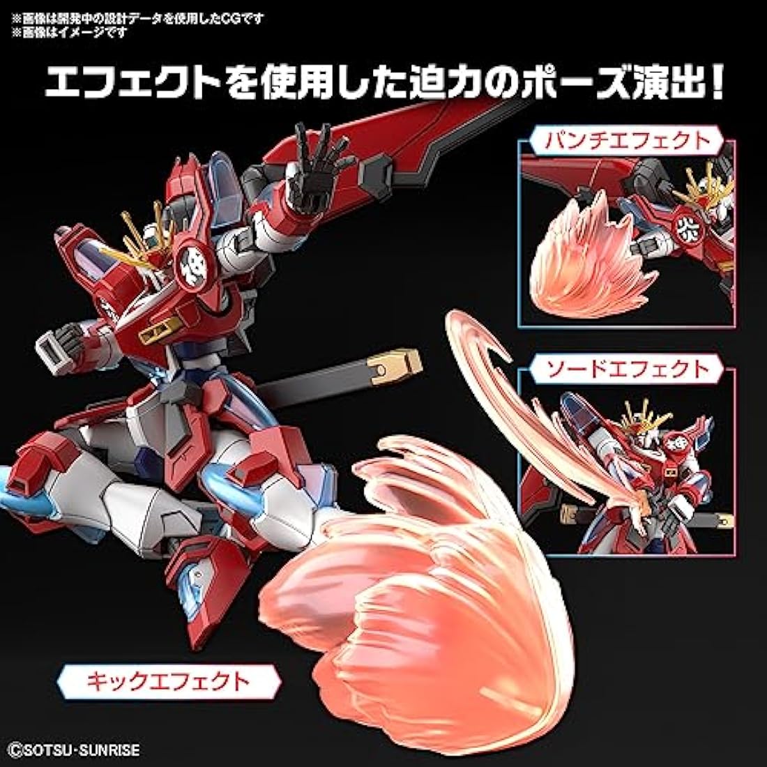 BANDAI Hobby - #4 Shin Burning Gundam Gundam Build Metaverse Spirits HG 1/144
