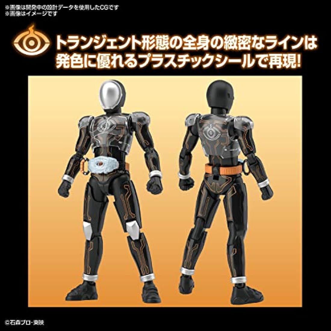 Kamen Rider - Figure-Rise STD - Ghost Ore Damashii - Model Kit