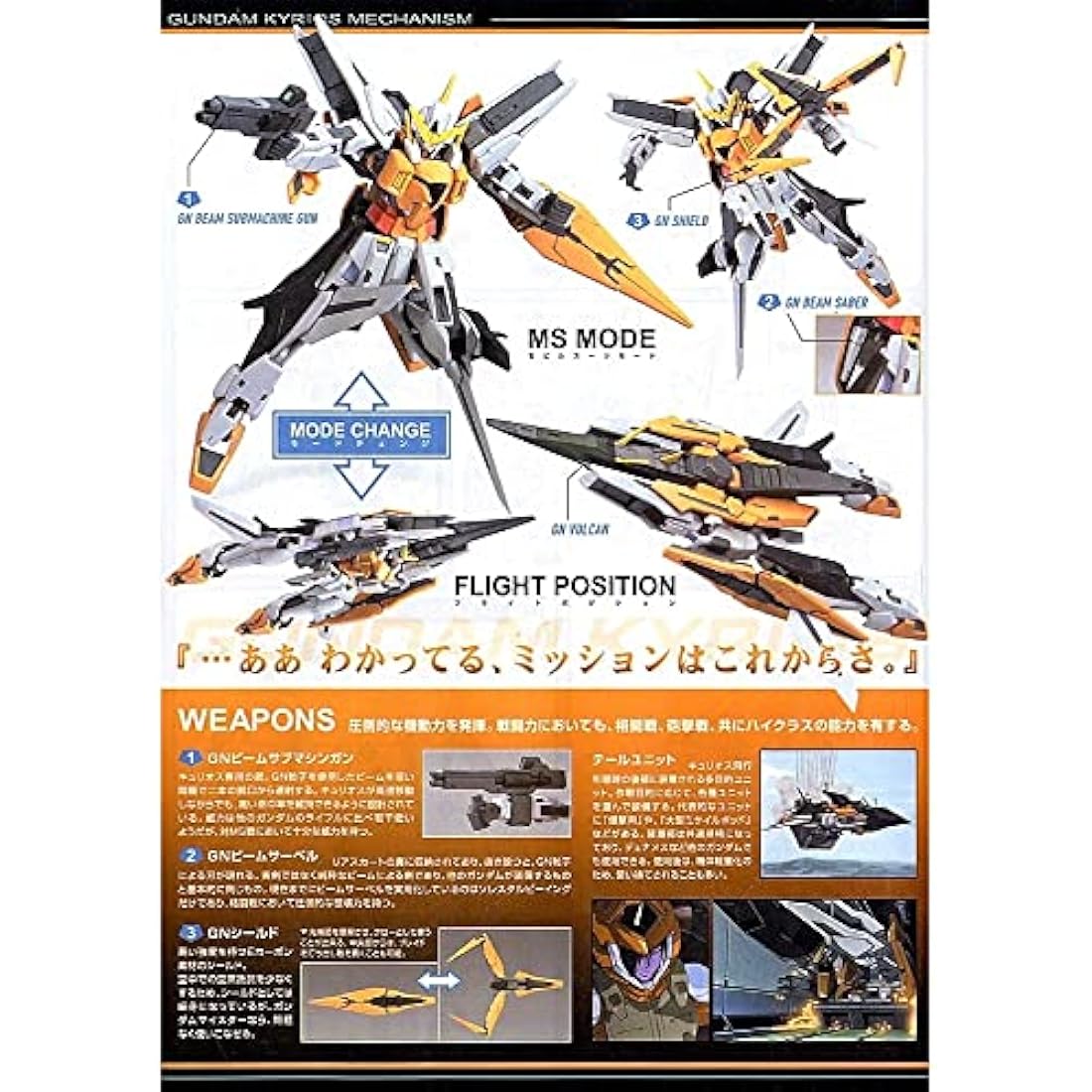 BANDAI SPIRITS Gundam - HG 1/144 00 GN-003 Gundam Kyrios - Model Kit, Blue and Silver