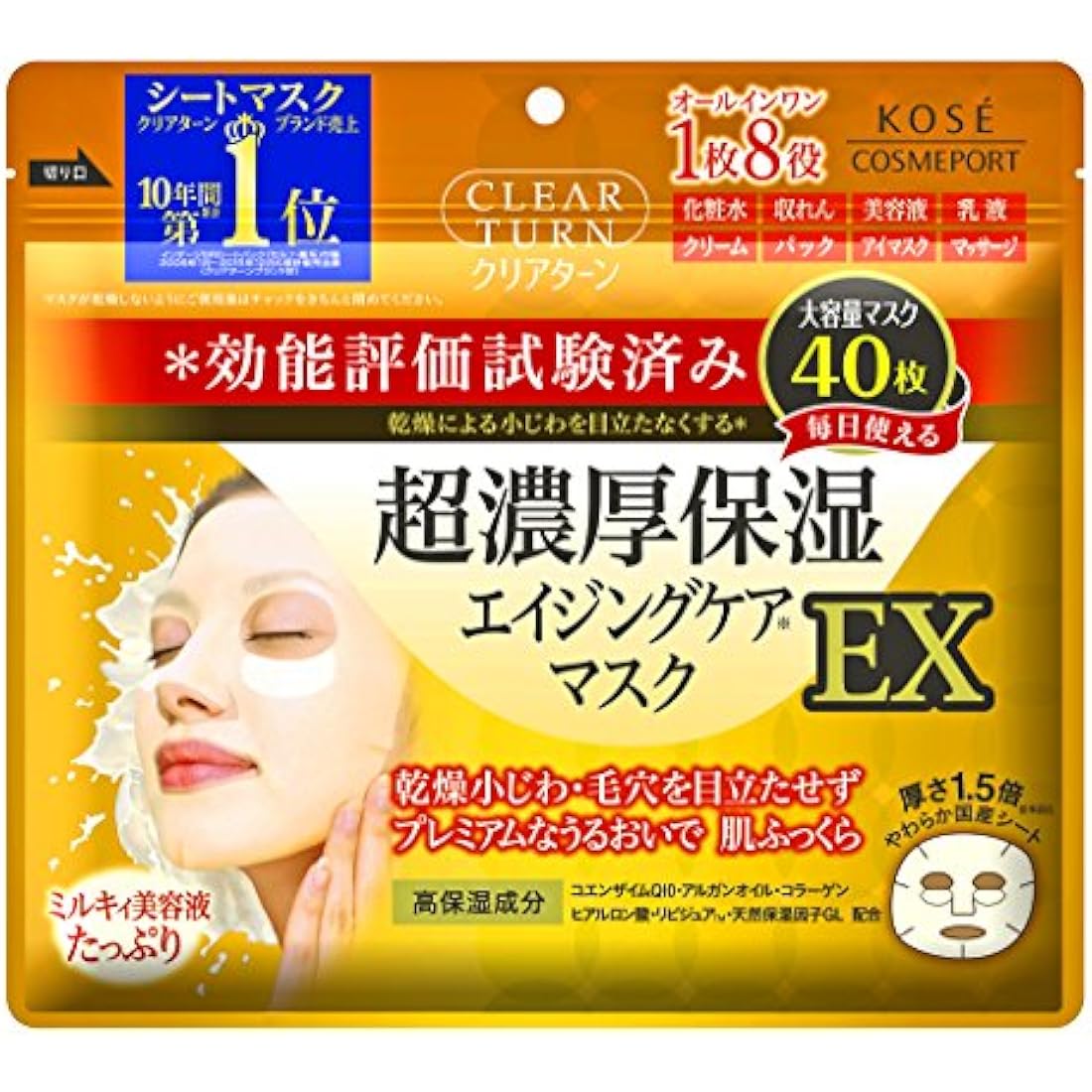 KOSE Kose Clear Turn Super Rich Moisturizing Mask Ex Face Mask 40 Sheets