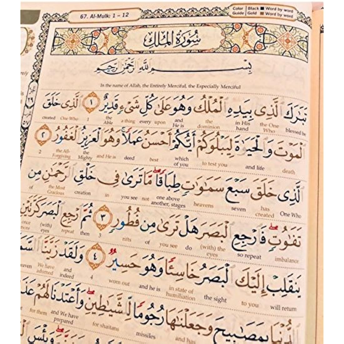 Quran MAQDIS Word for Word Arabic to English Translation Colour Tajweed Large A4, Random, A4