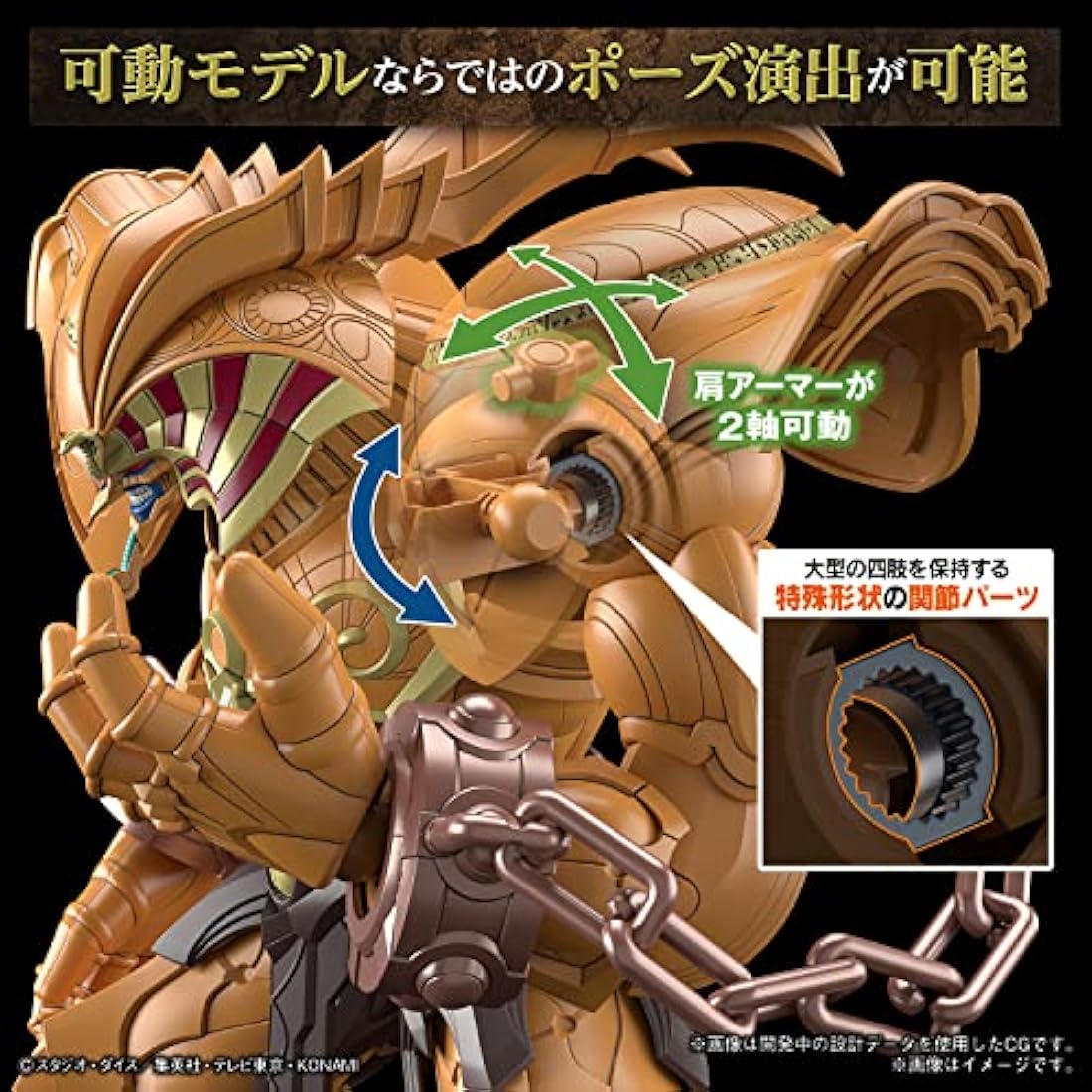BANDAI SPIRITS(バンダイ スピリッツ Figure Rise Standard Amplified Yu-Gi-Oh! Duel Monsters Summoning God Exodia Color Coded Plastic Model