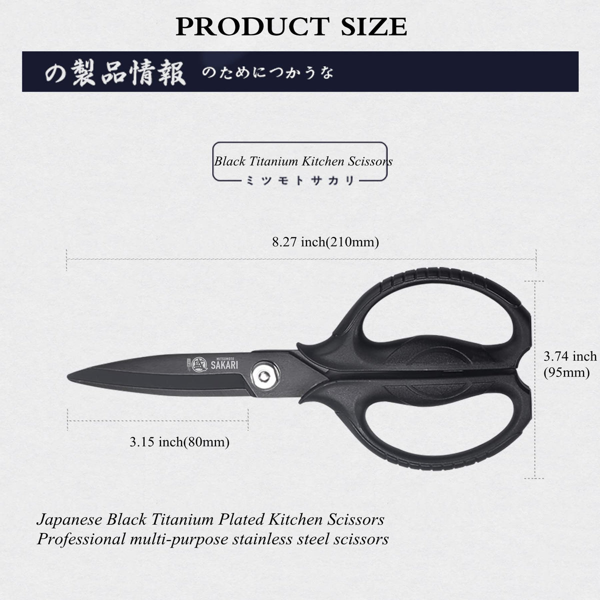MITSUMOTO SAKARI Japanese Kitchen Scissors All Purpose, Black Titanium Plated Heavy Duty Kitchen Scissors, Multipurpose Cooking and Herb Scissors,