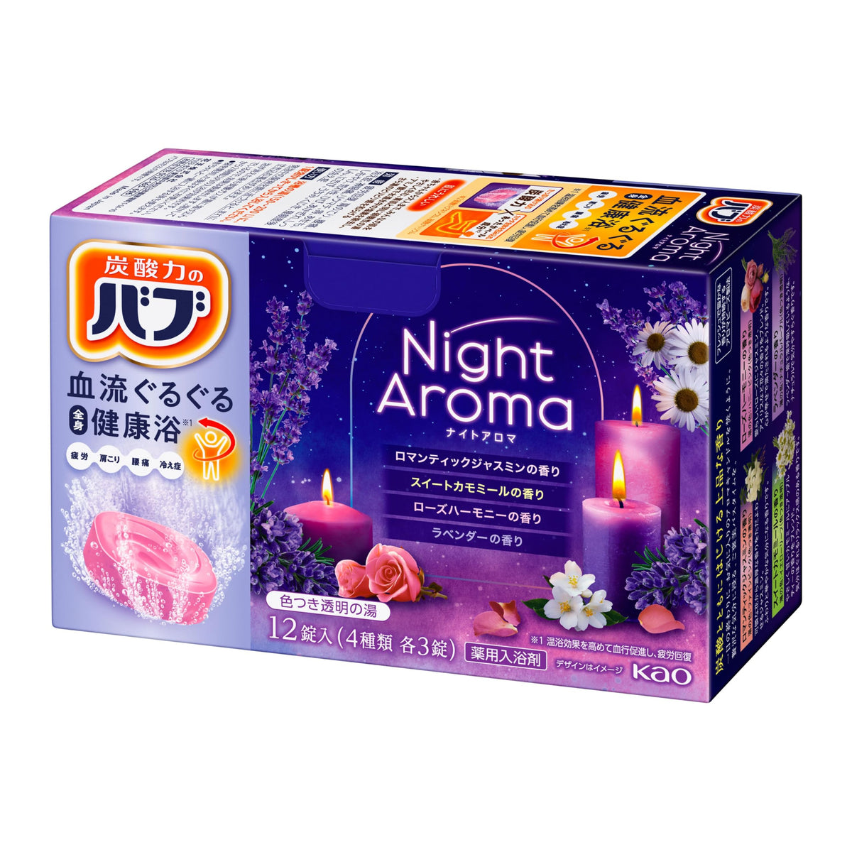 Kao Bub Babu Japanese Night Aroma Bubbling Bath Bomb Salt with Hot Spring Ingredient 4 fragrance Tablet Set of 40g x12