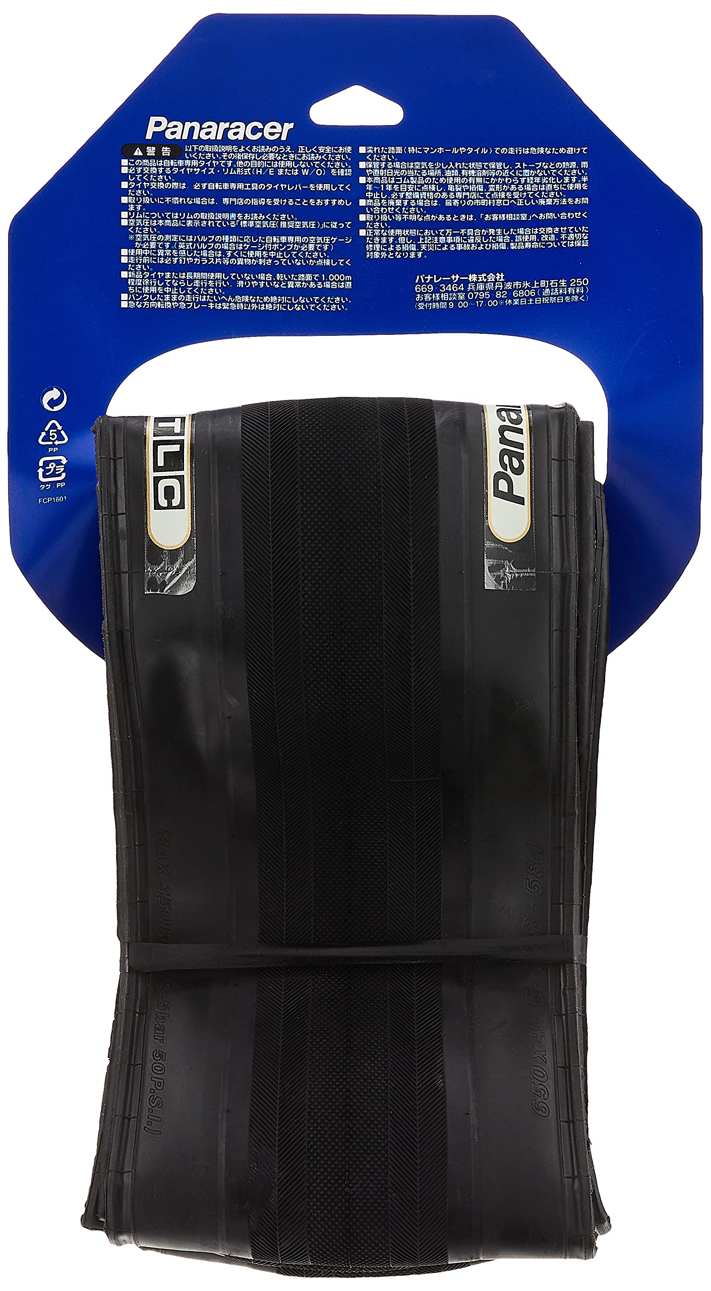 Panaracer GravelKing Slick TLC Folding Tyre : Black, 27.5 x 1.90