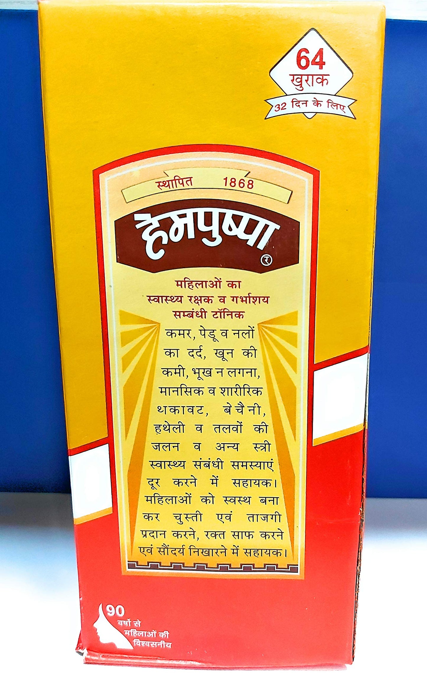QRA Hempushpa Syrup 450ml Pack of 2