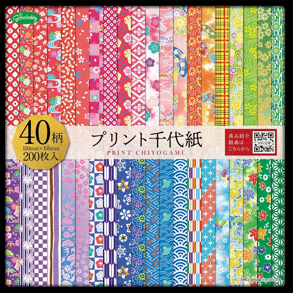 Origami Paper - Patterned Origami paper gift set (Chiyogami) - Print Chiyogami - 40 assorted patterns - 5 sheets of each pattern - 200 sheets in total