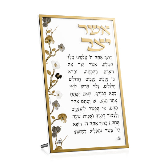 Ornate Garden Asher Yatzar Tabletop Card