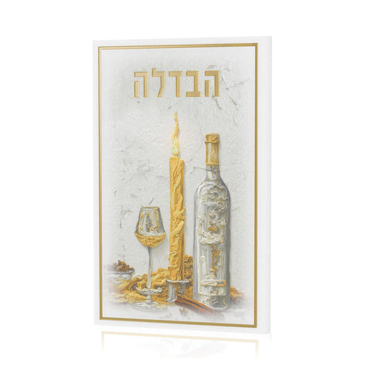 Luminous Flame Leather Havdalah Booklet