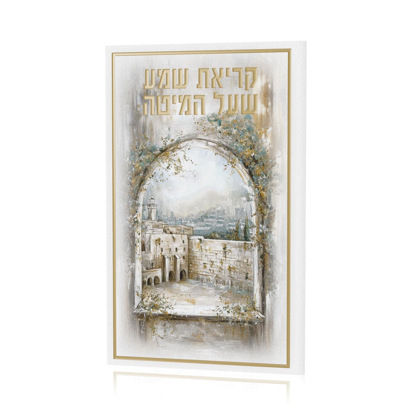 Golden Night Leather Krias Shema Booklet