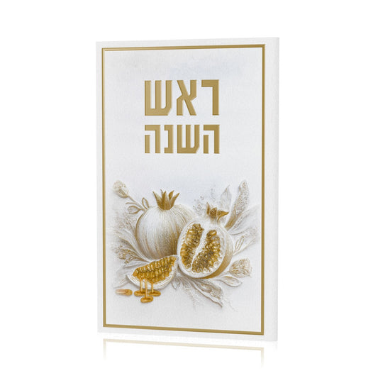 Golden Nectar Leather Simanim Booklet (with Kiddush & Benching)
