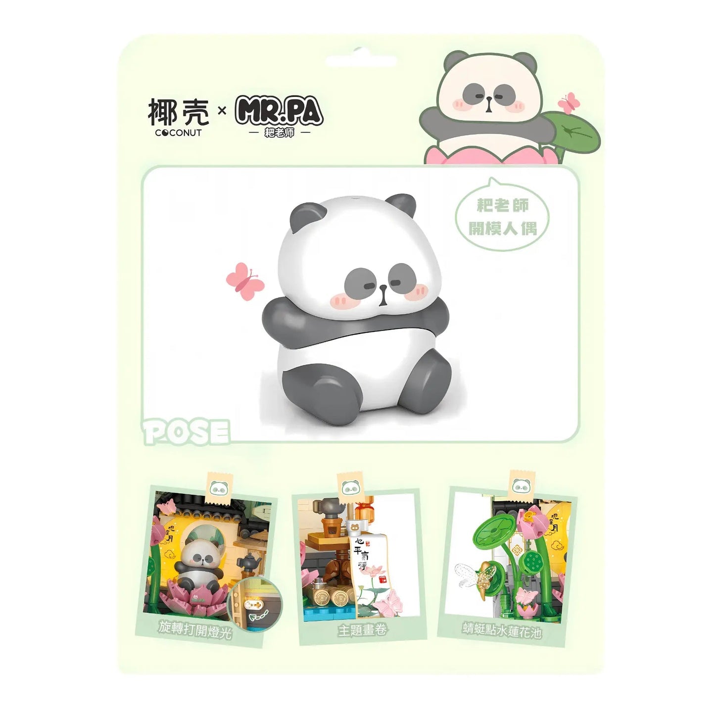 LOZ Lotus Garden Panda Painting Easel 7204