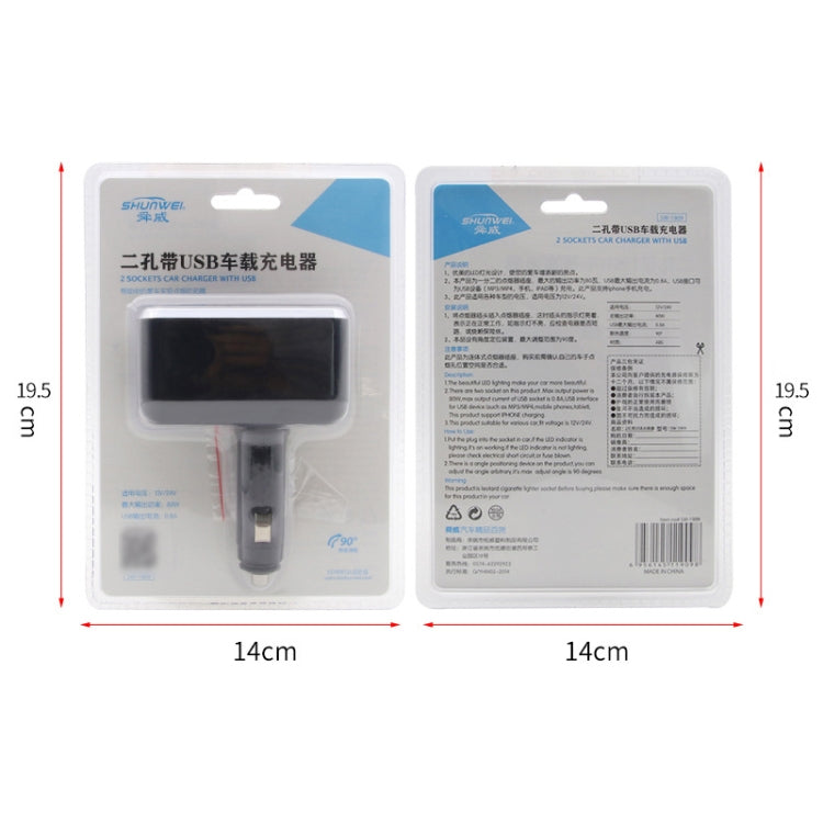 SHUNWEI SD-1909 80W 0.8A Car 2 in 1 USB Charger 90 Degree Free Rotation Cigarette Lighter, SD-1909 (Black), SD-1909