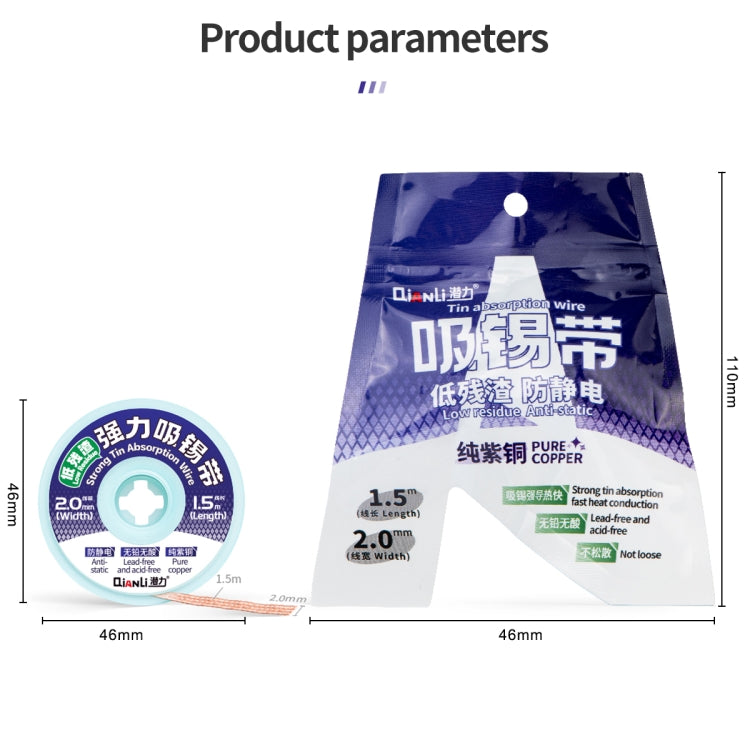 QianLi 1.5M x 2.0mm Low-residue Anti-static Pure Copper Strong Tin Absorption Wire, 1pcs, 5pcs