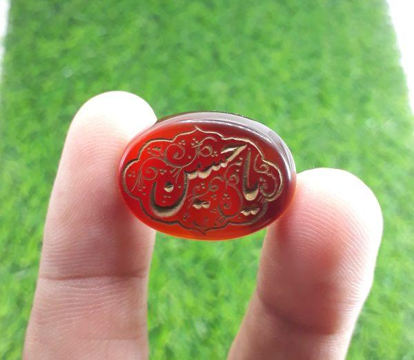 22ct Carnelian Carving - Ya Hussain (A.S) Arabic Verses on Aqeeq - 25x18mm