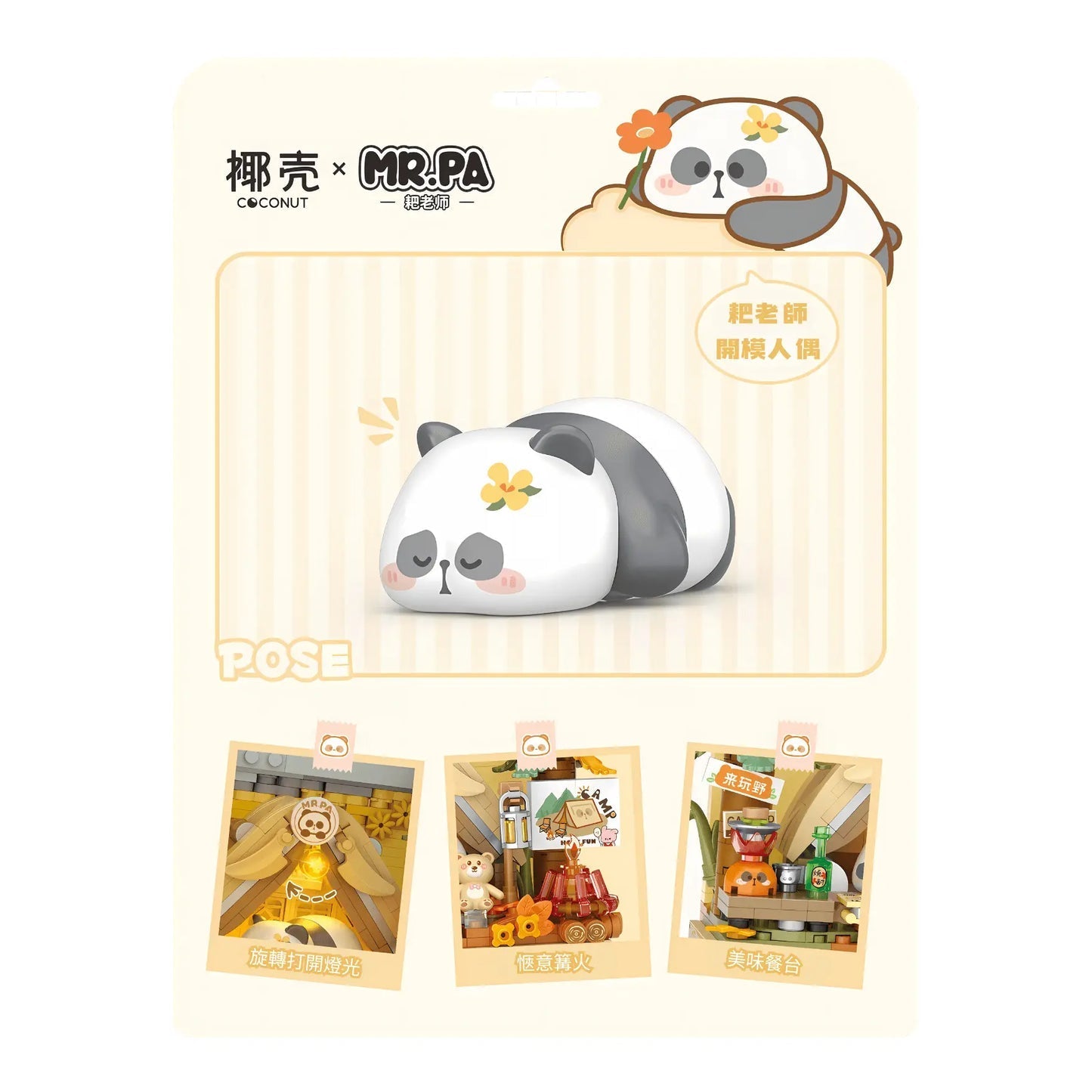 LOZ Autumn Camping Panda Painting Easel 7205