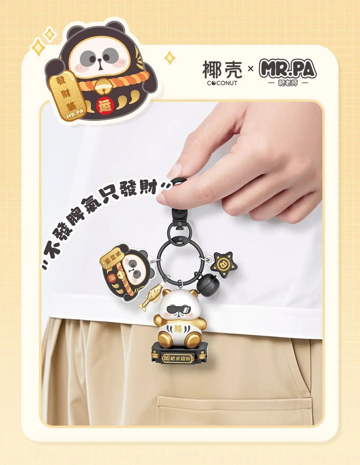 LOZ MR. Panda Keychain Blind Box 7400 12 to collect!