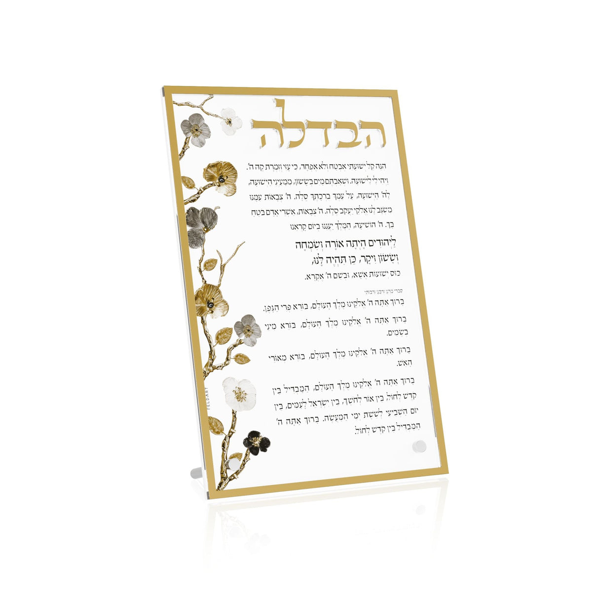 Ornate Garden Havdalah Card