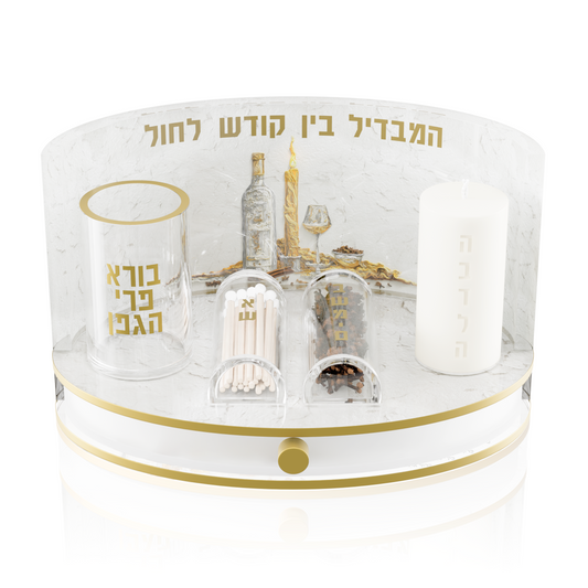 Luminous Flame Havdalah Display Set
