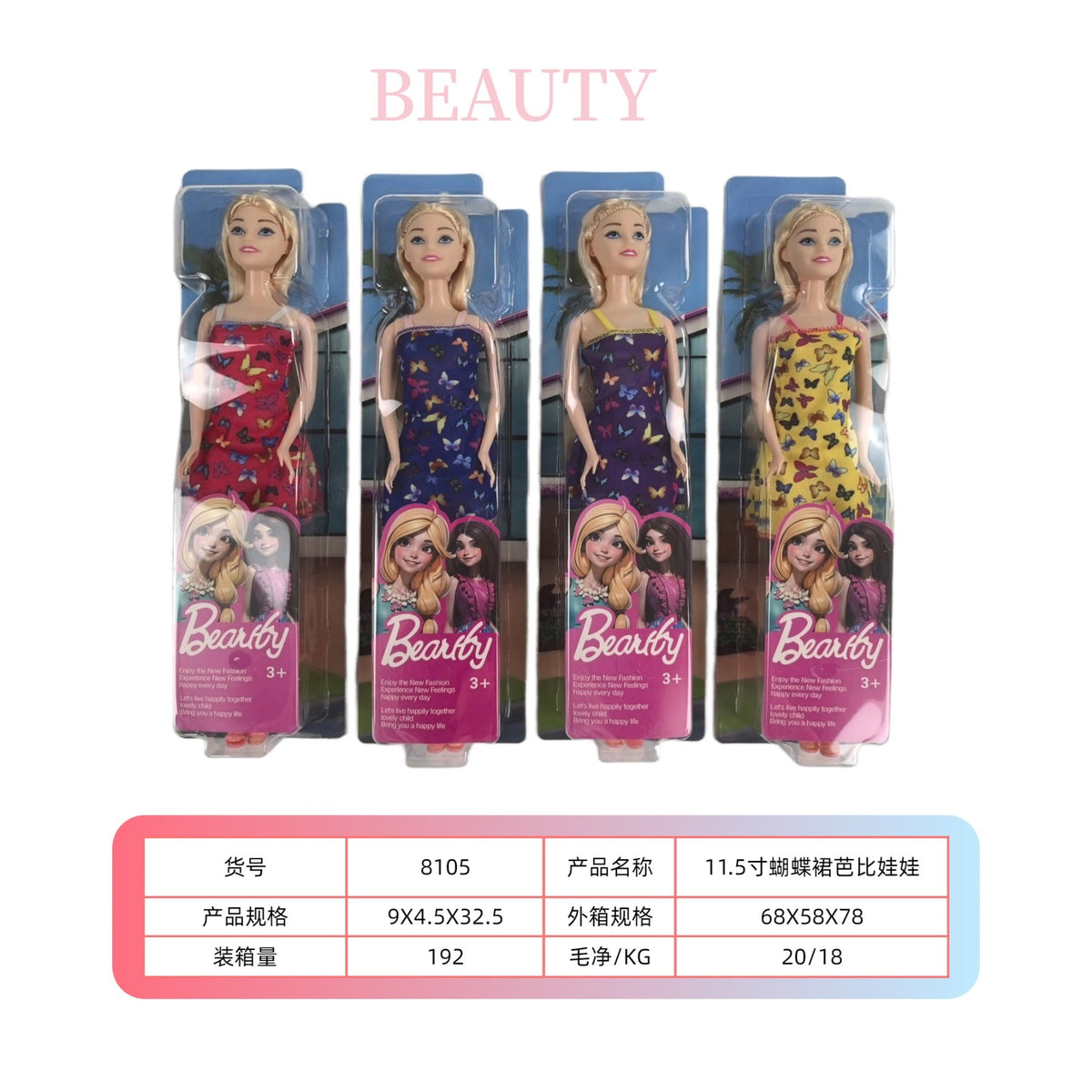 11.5 inch butterfly skirt  doll