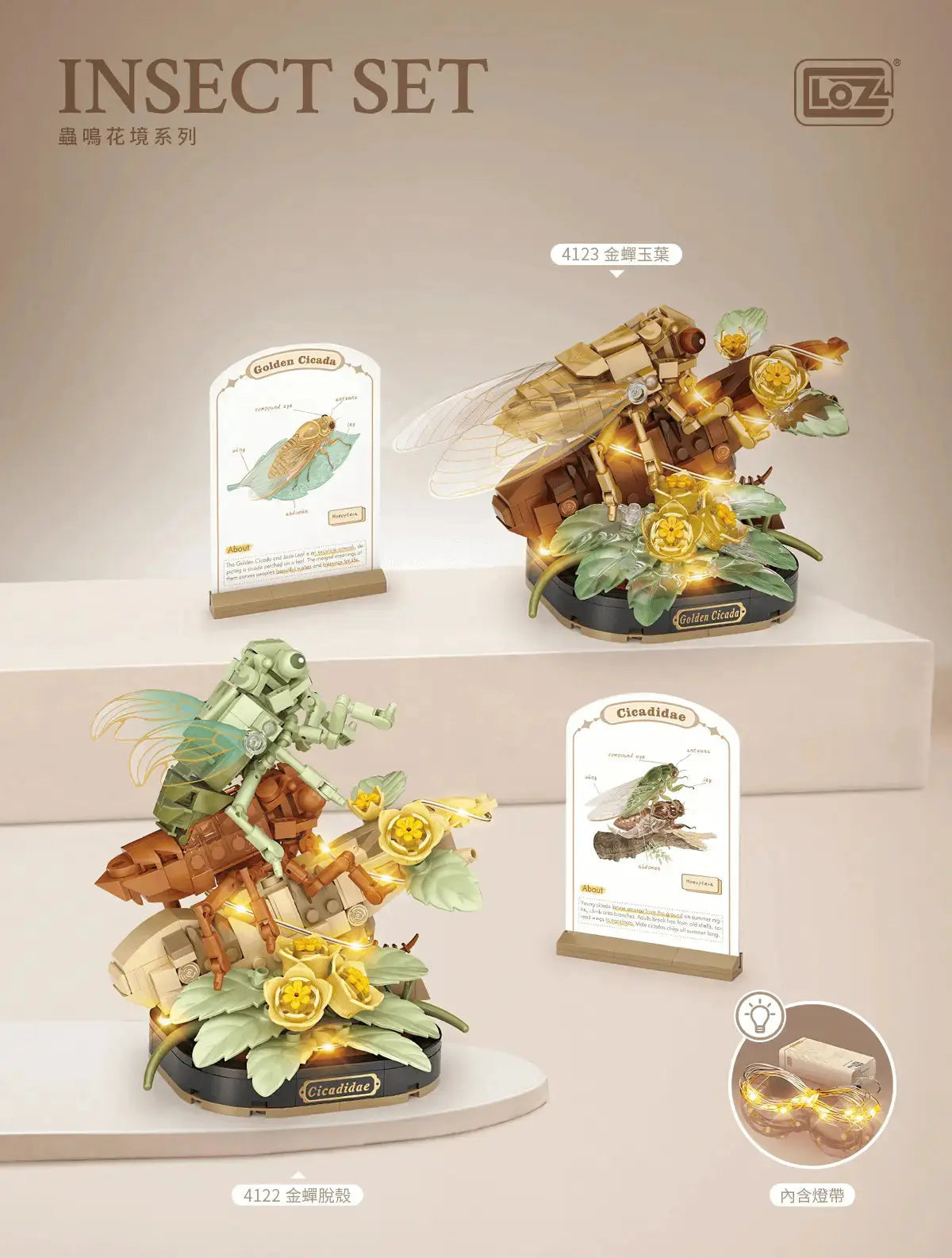 LOZ Hatching Cicada 4122