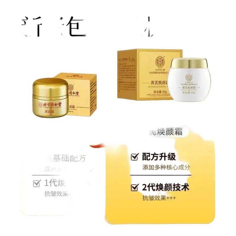 Beijing  Brightening Cream
