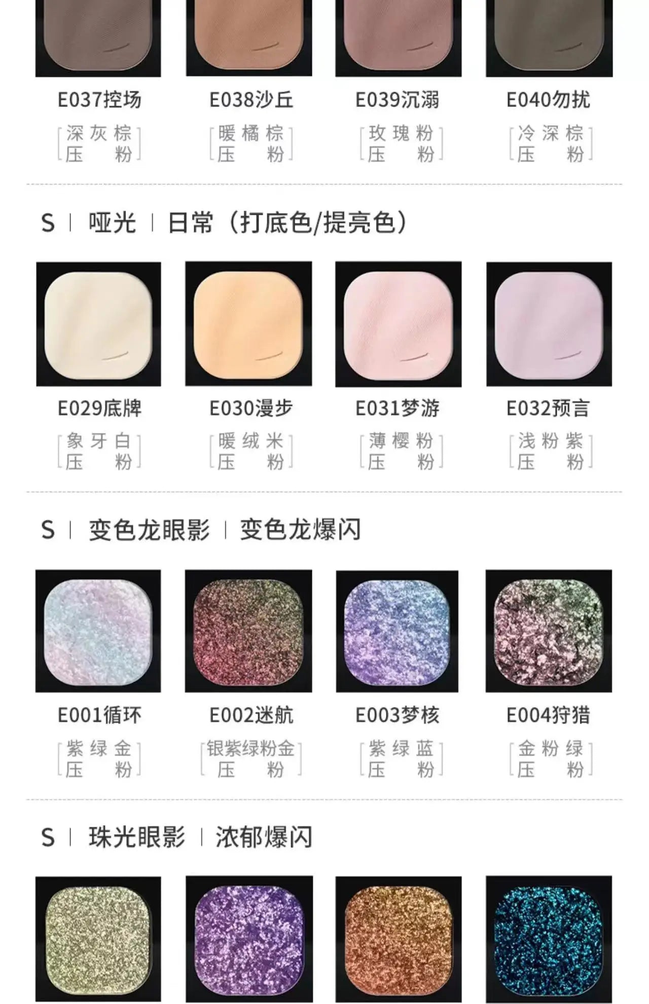 Qianyan Monochrome Eyeshadow Cheeryep Chameleon Highlight Pearlescent Highgloss Eye Shadow Matte Self Assembled
