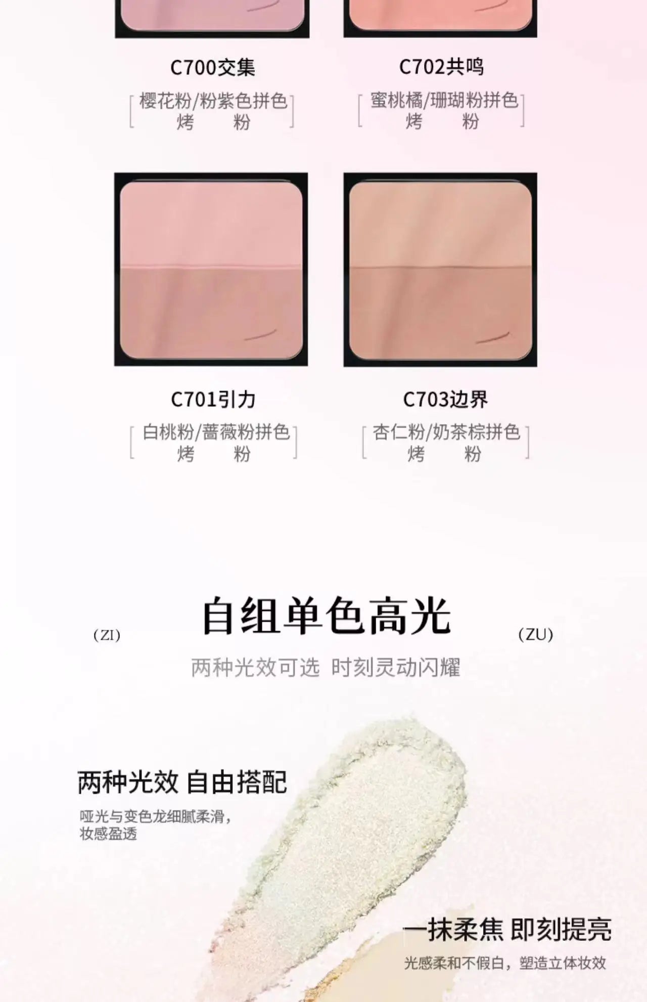 Qianyan Monochrome Eyeshadow Cheeryep Chameleon Highlight Pearlescent Highgloss Eye Shadow Matte Self Assembled