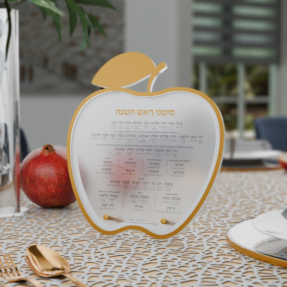 Apple Simanim Card
