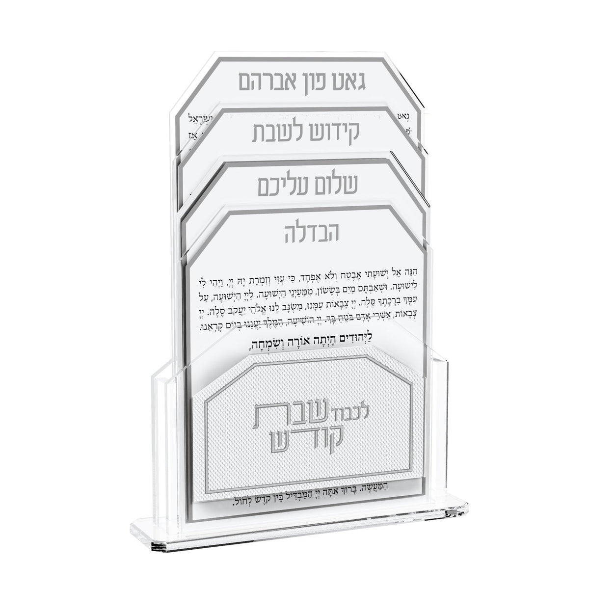 Leatherite Shabbos Pack