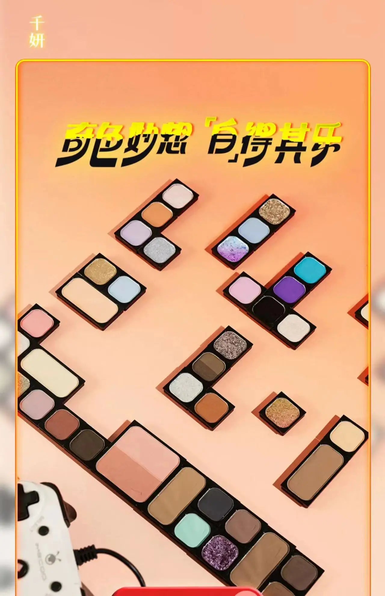 Qianyan Monochrome Eyeshadow Cheeryep Chameleon Highlight Pearlescent Highgloss Eye Shadow Matte Self Assembled