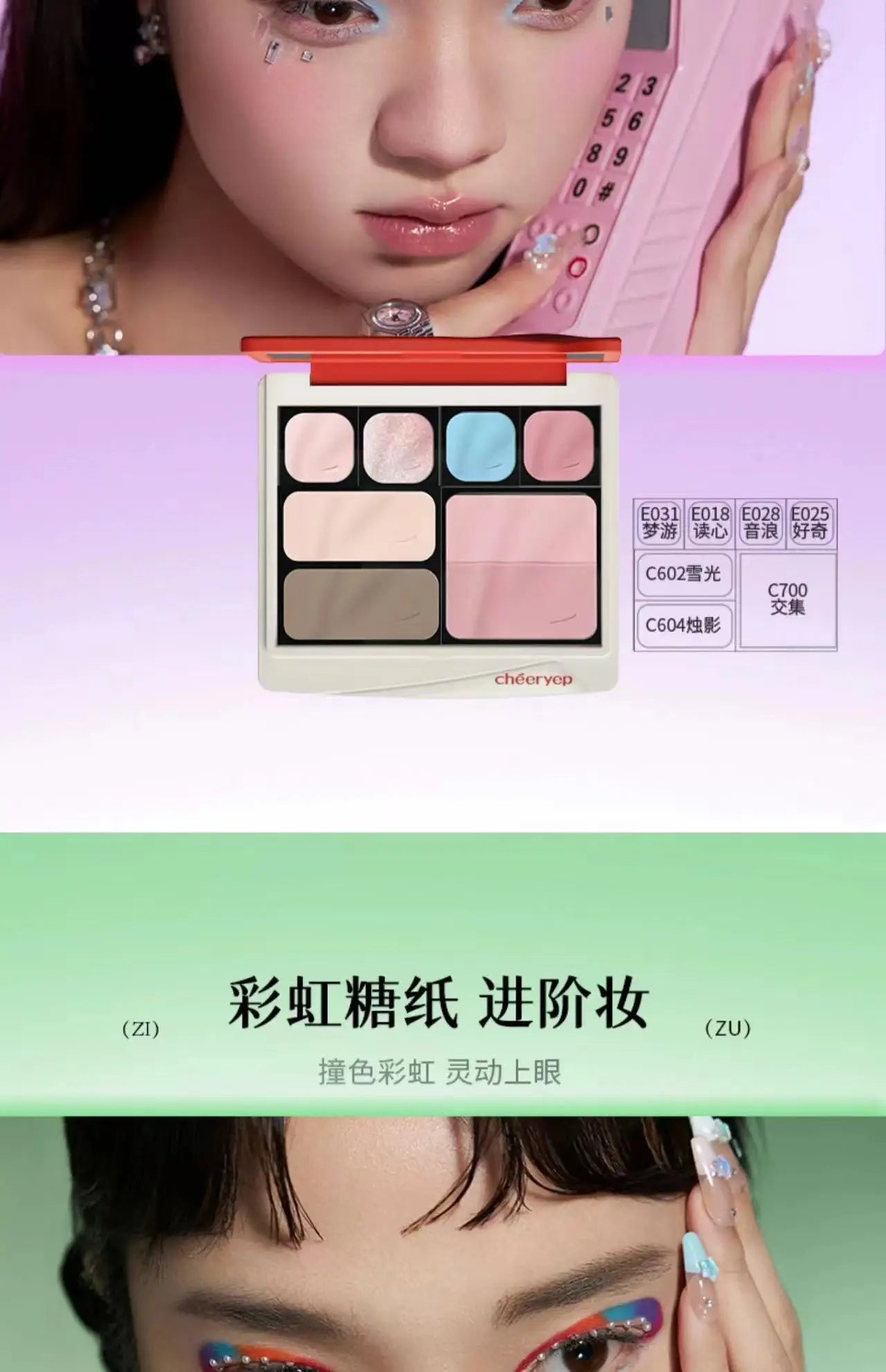 Qianyan Monochrome Eyeshadow Cheeryep Chameleon Highlight Pearlescent Highgloss Eye Shadow Matte Self Assembled