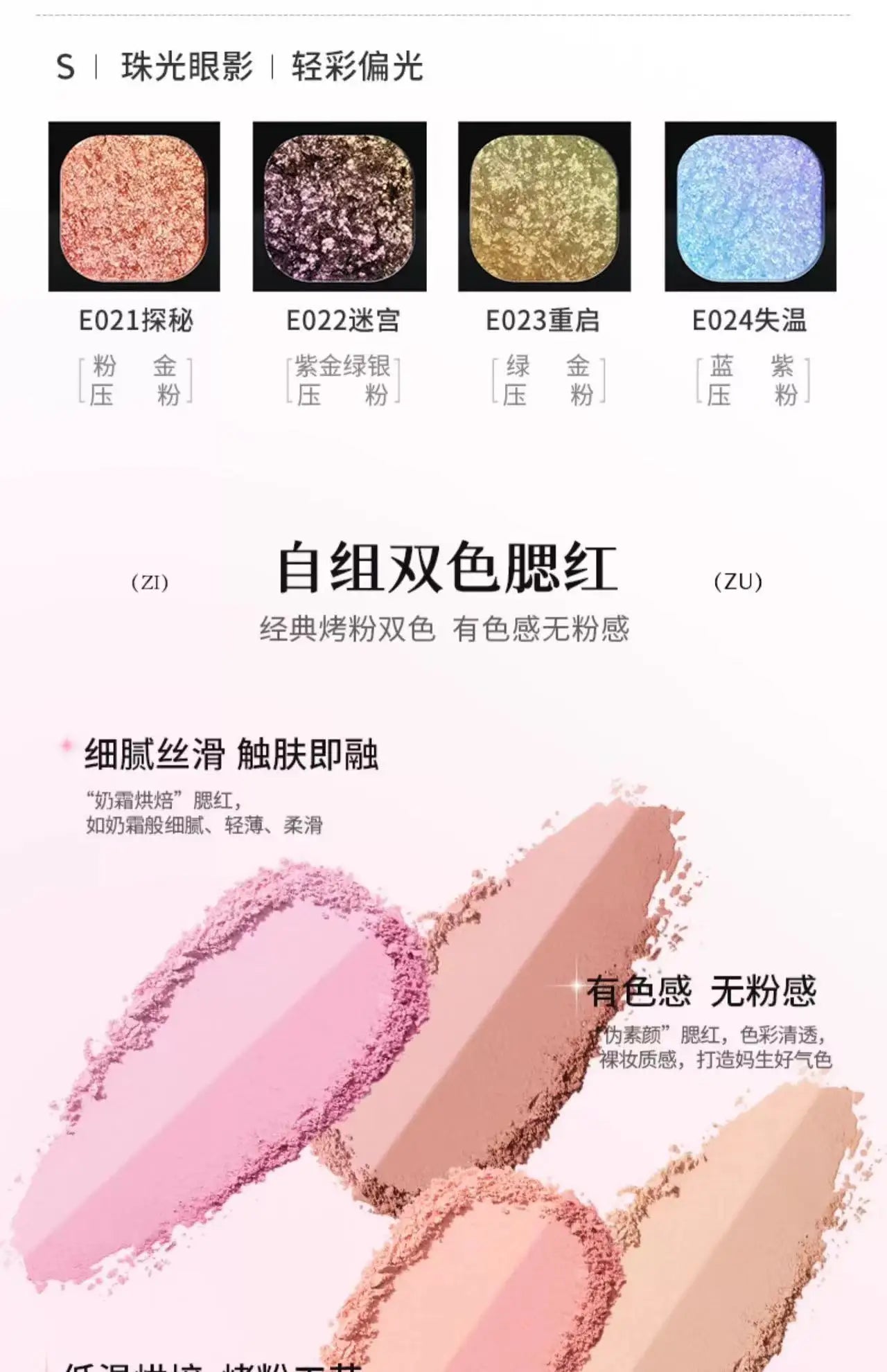Qianyan Monochrome Eyeshadow Cheeryep Chameleon Highlight Pearlescent Highgloss Eye Shadow Matte Self Assembled