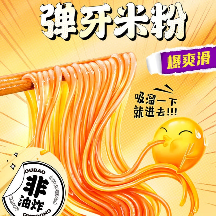 ChouBao Snails Vermicelli Liuzhou, Guangxi Fast Food Rice Vermicelli (Packaging shipped randomly), 228g Soup Happy Edition