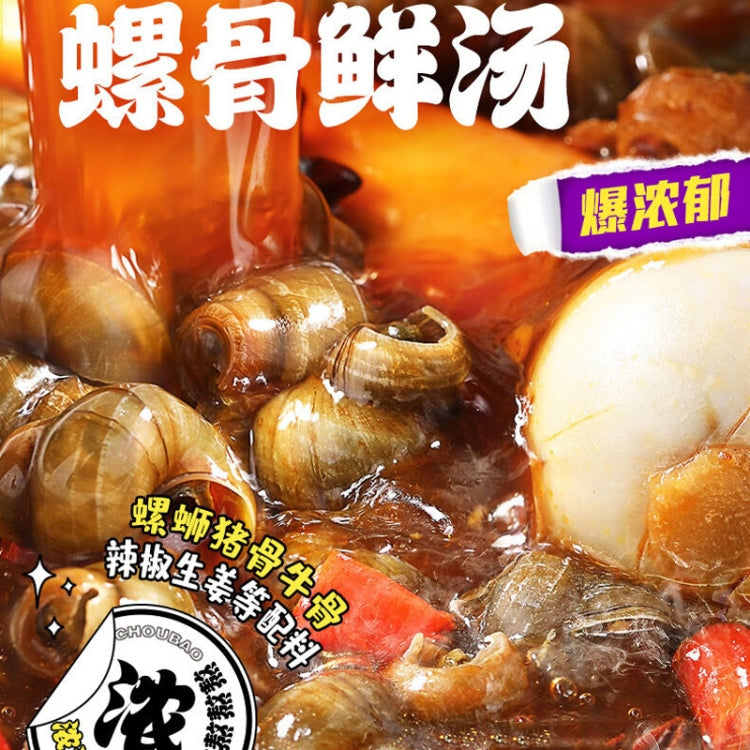 ChouBao Snails Vermicelli Liuzhou, Guangxi Fast Food Rice Vermicelli (Packaging shipped randomly), 228g Soup Happy Edition