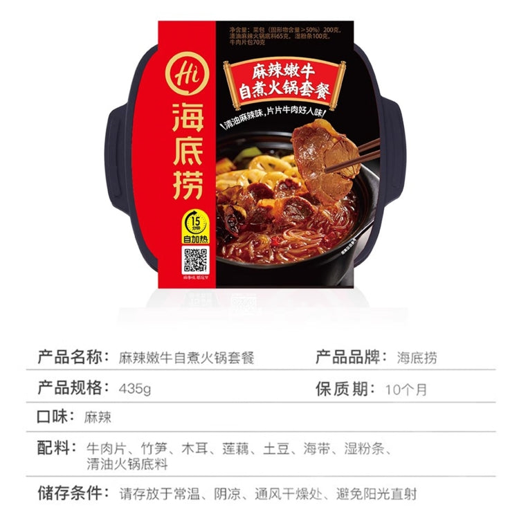 Haidilaohotpot Self-cooking Hot Pot Convenient and Delicious Instant Food, 435g Spicy Tender Beef, 435g Crispy Beef Tripe, 365g Tomato Beef Brisket, 400g Spicy Vegetarian, 275g Tomato Crispy Meat, 275g Spicy Crispy Meat, 272g Spicy Meatballs           ...