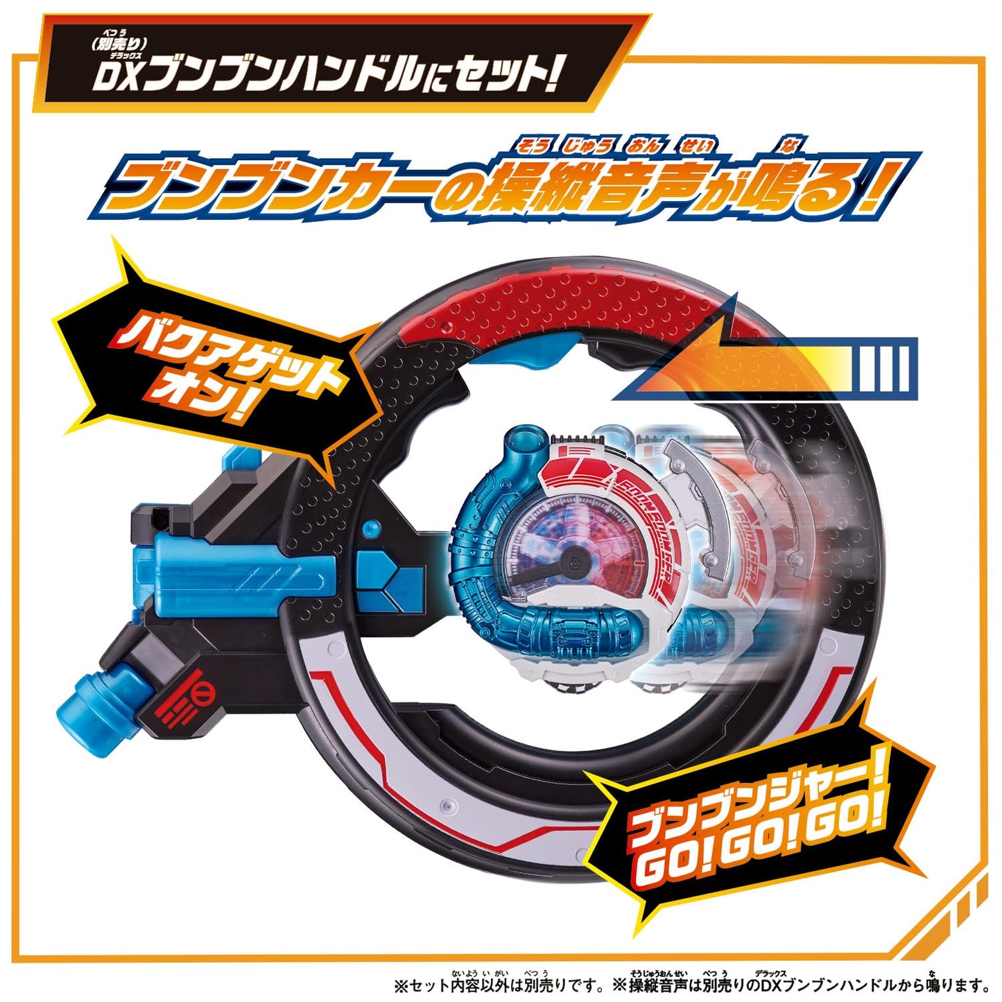 BANDAI Bakuage Sentai Boonboomger DX Boonboom Changer – Collectible Toy