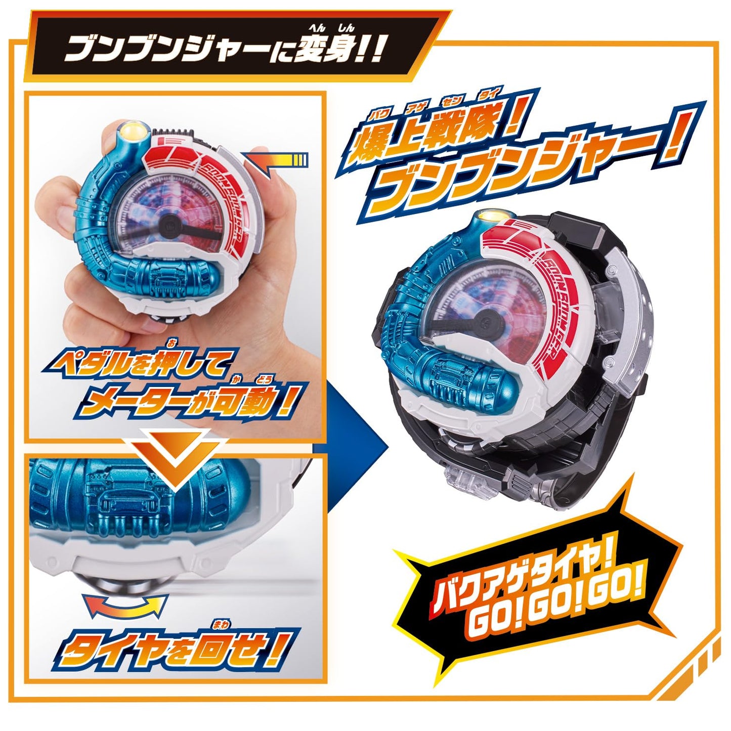 BANDAI Bakuage Sentai Boonboomger DX Boonboom Changer – Collectible Toy