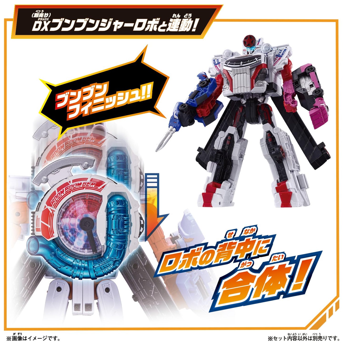 BANDAI Bakuage Sentai Boonboomger DX Boonboom Changer – Collectible Toy