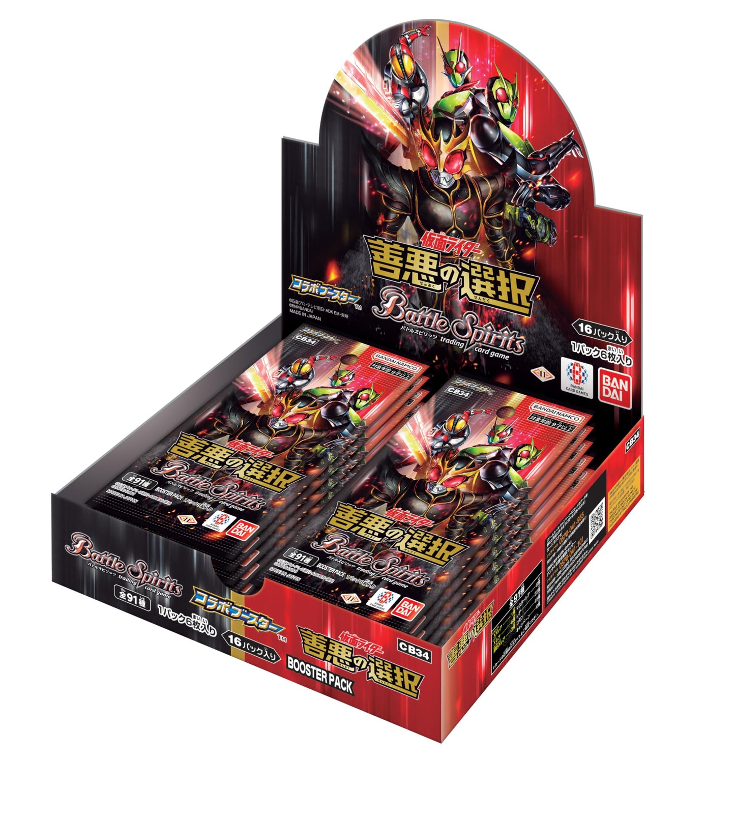 BANDAI Battle Spirits Collaboration Booster Kamen Rider CB34 – Box of 16 Packs