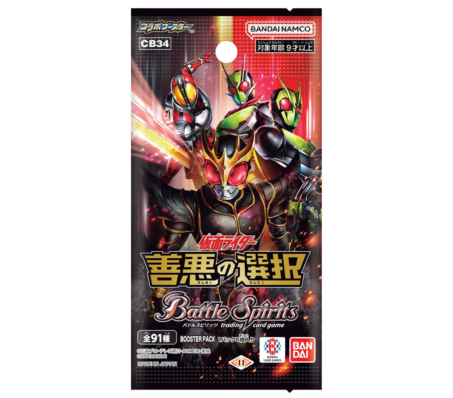 BANDAI Battle Spirits Collaboration Booster Kamen Rider CB34 – Box of 16 Packs