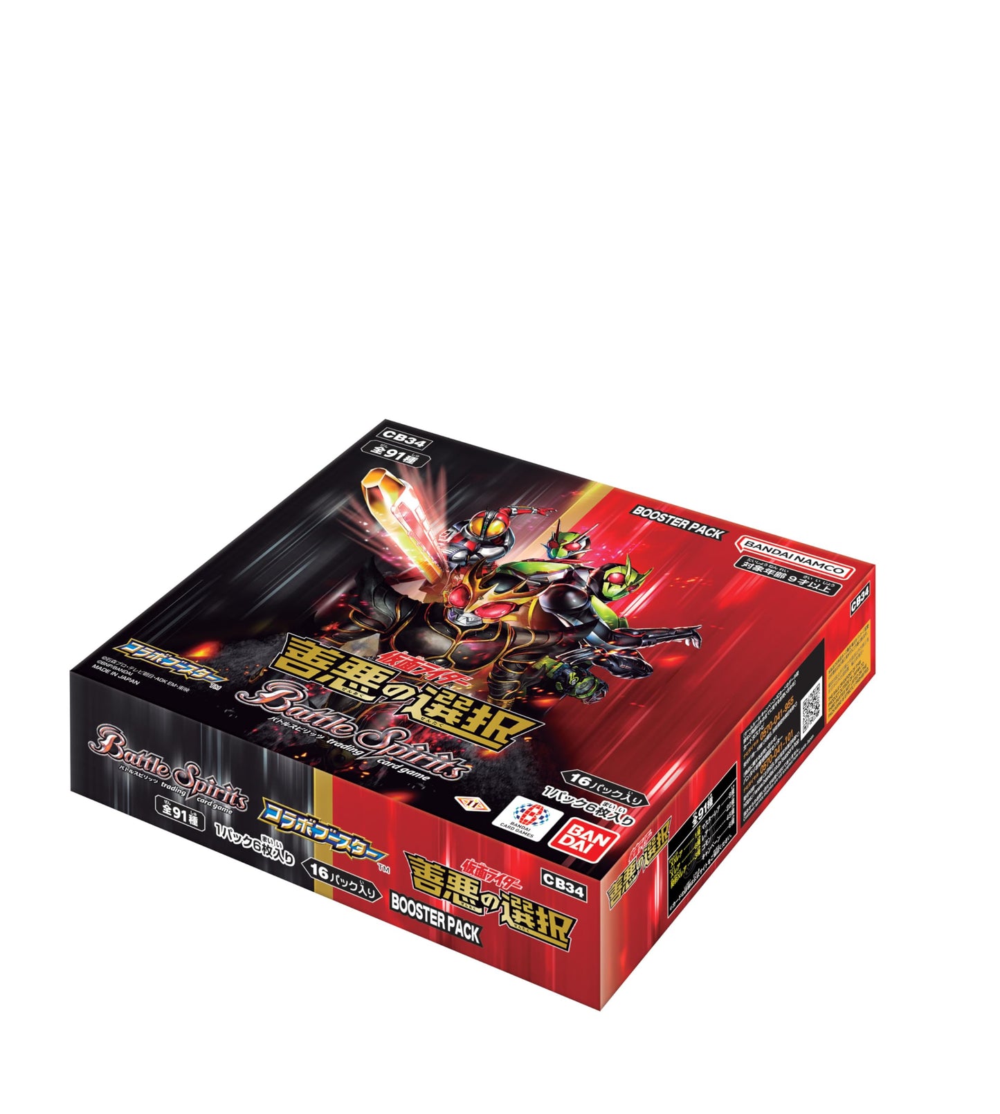 BANDAI Battle Spirits Collaboration Booster Kamen Rider CB34 – Box of 16 Packs