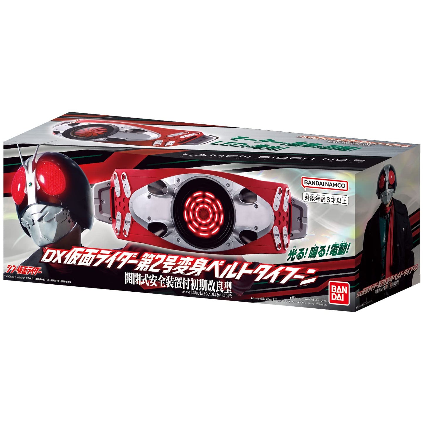 Bandai DX Kamen Rider No.2 Transformation Belt Typhoon with Opening and Closing Safety Device
