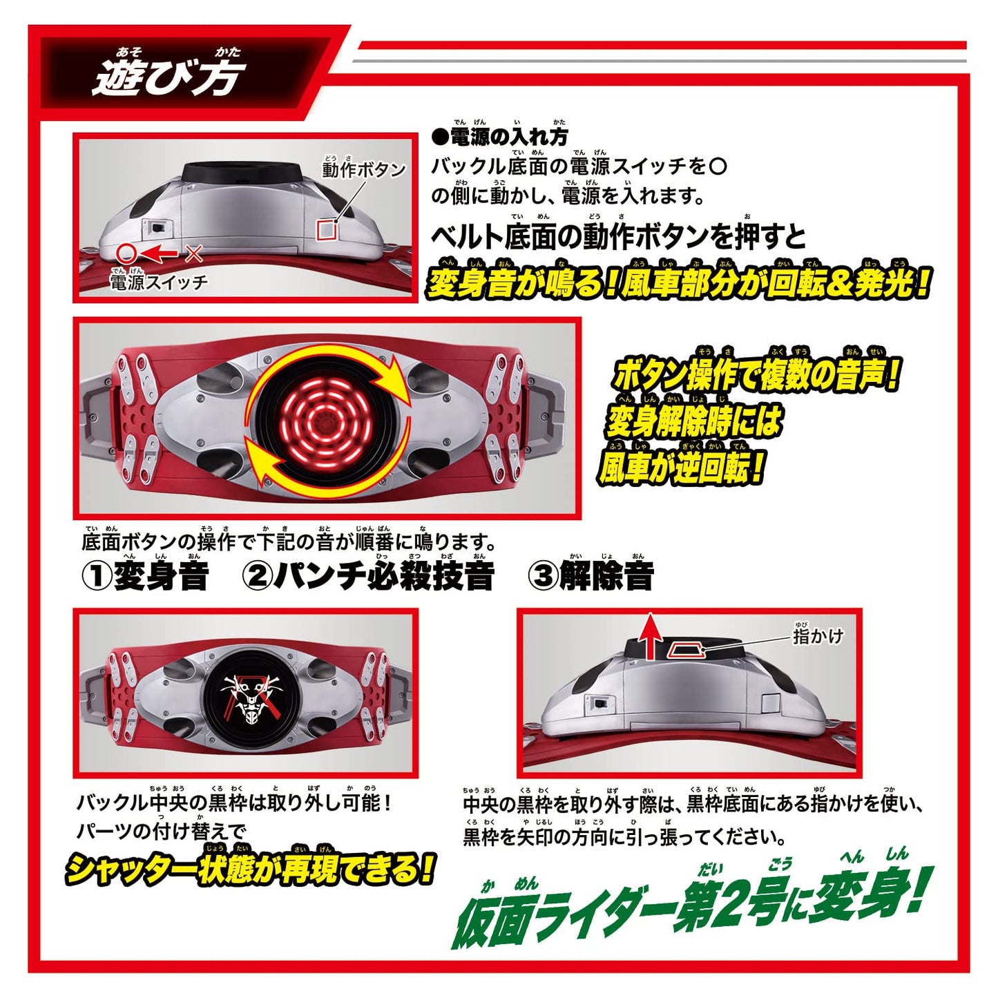 Bandai DX Kamen Rider No.2 Transformation Belt Typhoon with Opening and Closing Safety Device