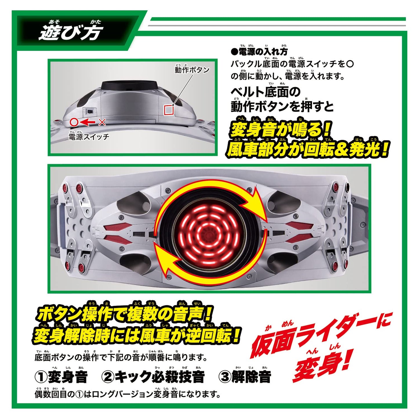Bandai DX Kamen Rider Typhoon Prana Belt – Transformation, LED Lights & Sounds (Initial Type)